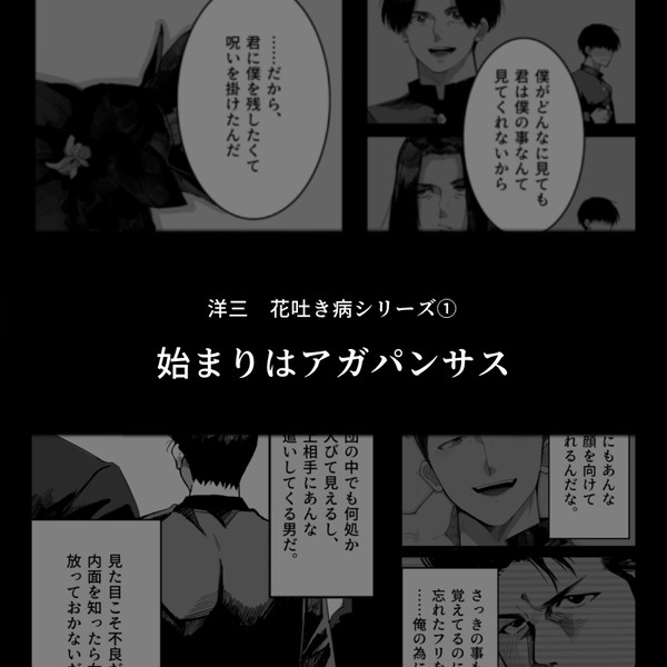 【始まりはアガパンサス】