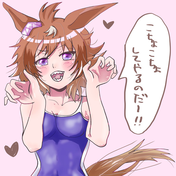 ウインディちゃん