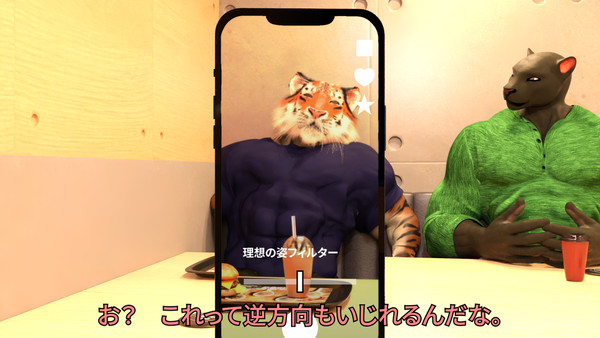 理想の姿フィルター（虎の体型変化部分）