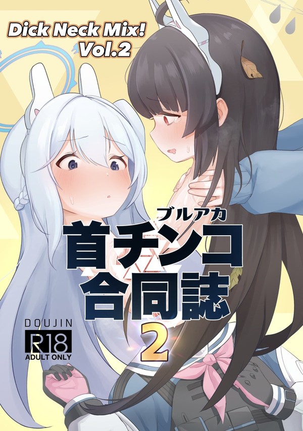 首チンコ合同『2』販売中です【C103】