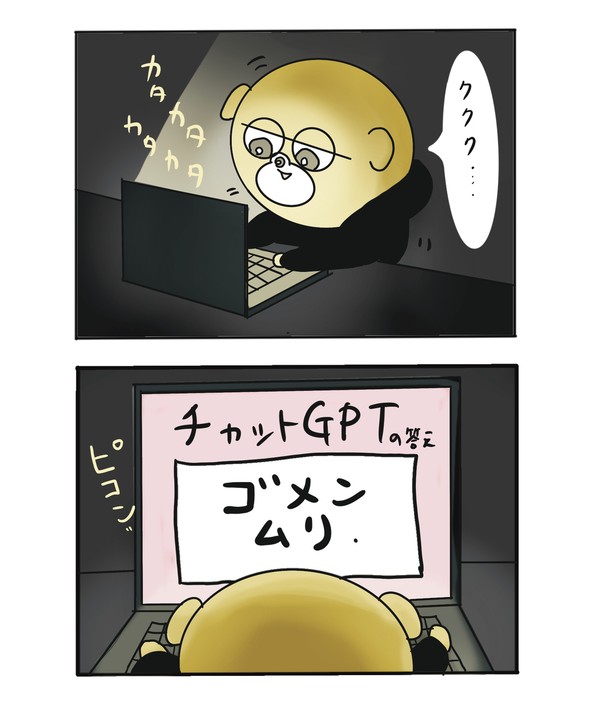厨二犬-19