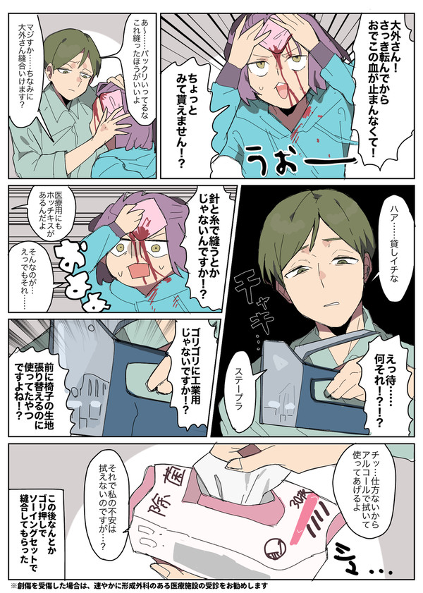 タソホテマトメターノ