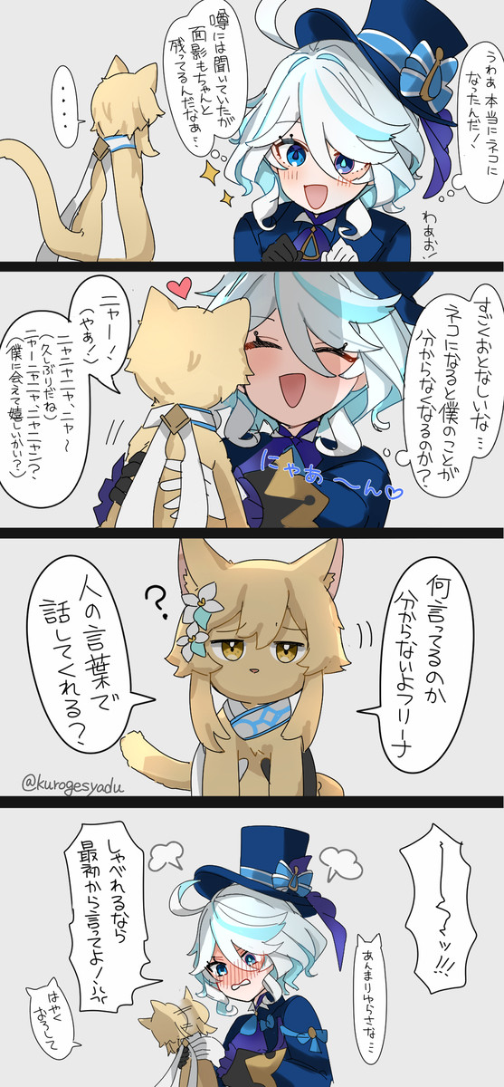 ネコほたフリ