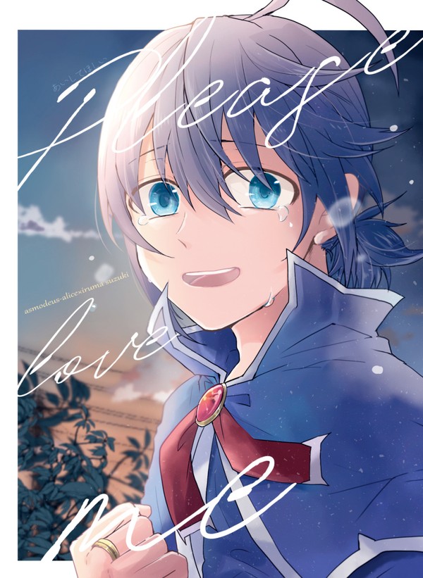 【web再録】アズイル