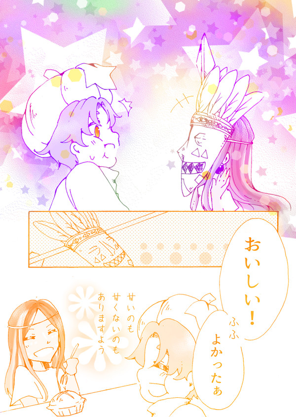 ジェリー・ビーンズ