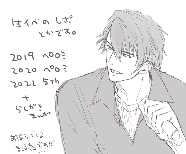 レポラクガキ