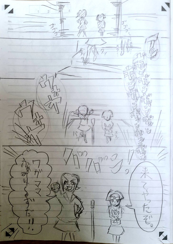 ワガママふぁみり~ず 『ホラー』