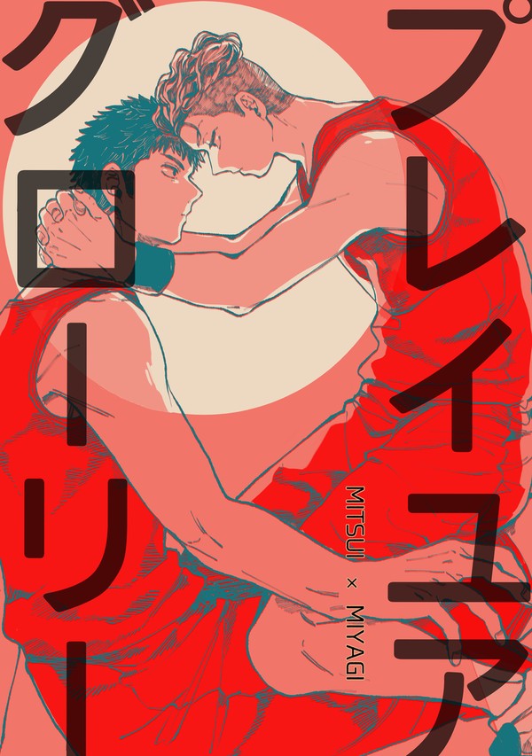 1/7三リョ新刊サンプル