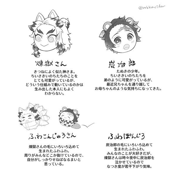 なんか生み出してしまったこんじゅろさんの話・続