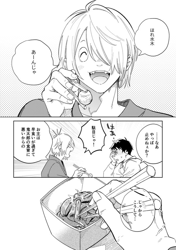 ゲ謎ログ