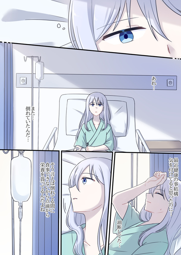 倒れた奏の話