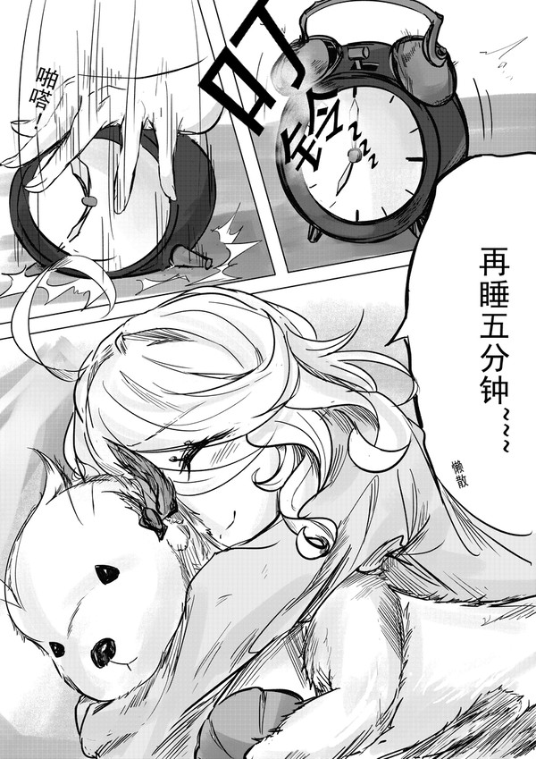芙卡洛斯家的日常