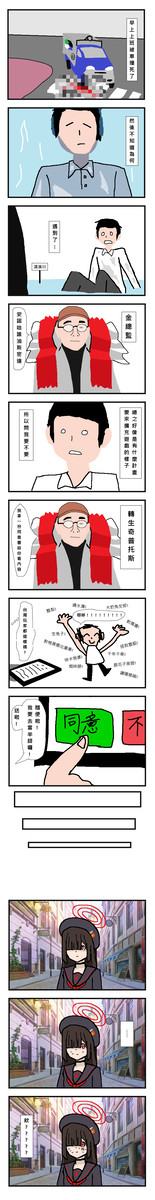 轉生蔚藍檔案