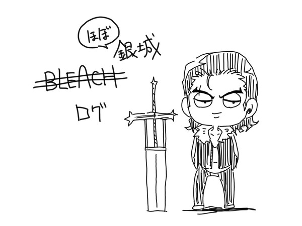 ろぐ