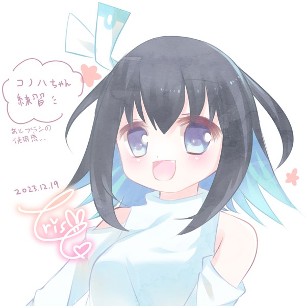 コノハちゃん