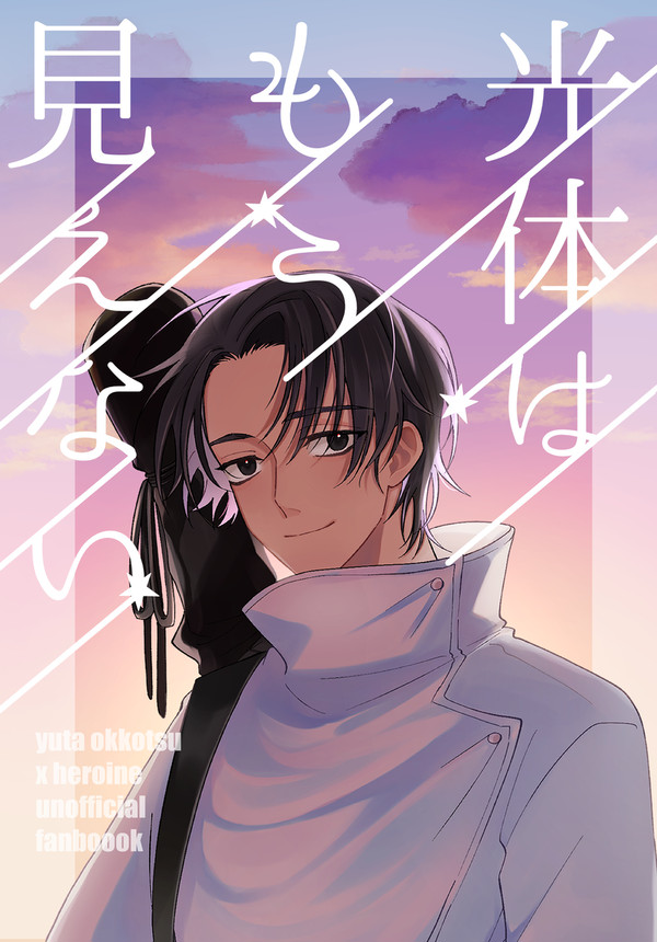 【12/22ゆめうれ】新刊サンプル