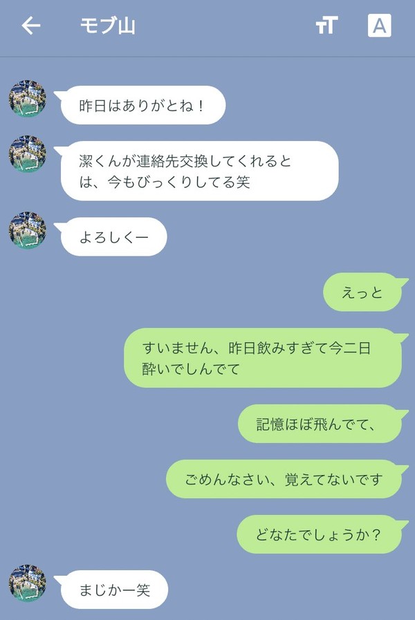 りんいさLINE②