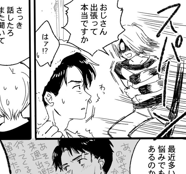 ゲタ水くん