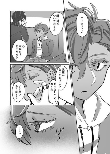 2022/12/1 ツイッター投稿漫画