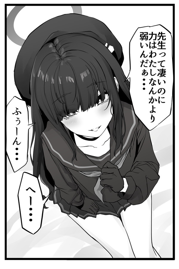 何かに気づいた正実モブちゃん