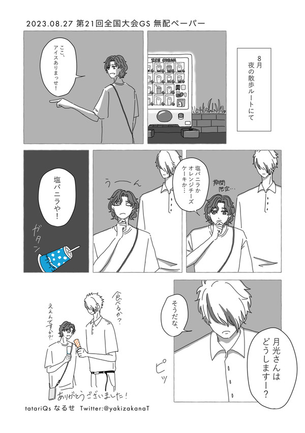 選択肢