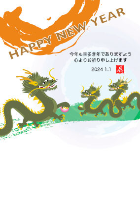 2024年辰年の「龍のイラスト年賀状素材」