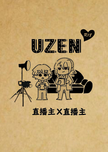 202312月 直播主宇善封面