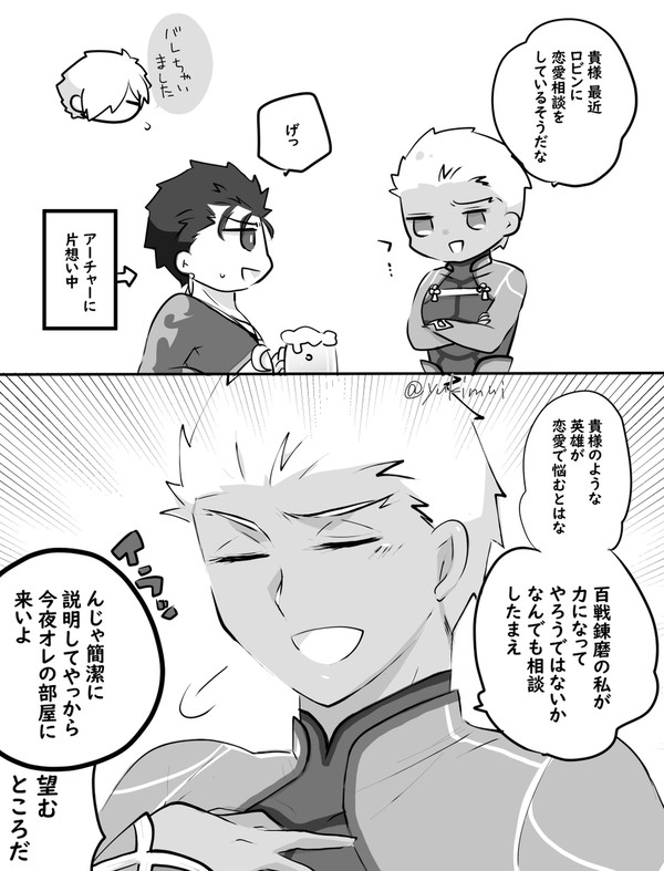 fate関連まとめ17【腐】【赤弓受け】