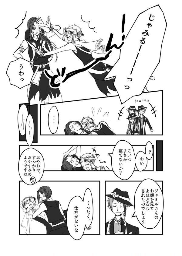 ジャミカリまとめ5(イベント展示まとめ)