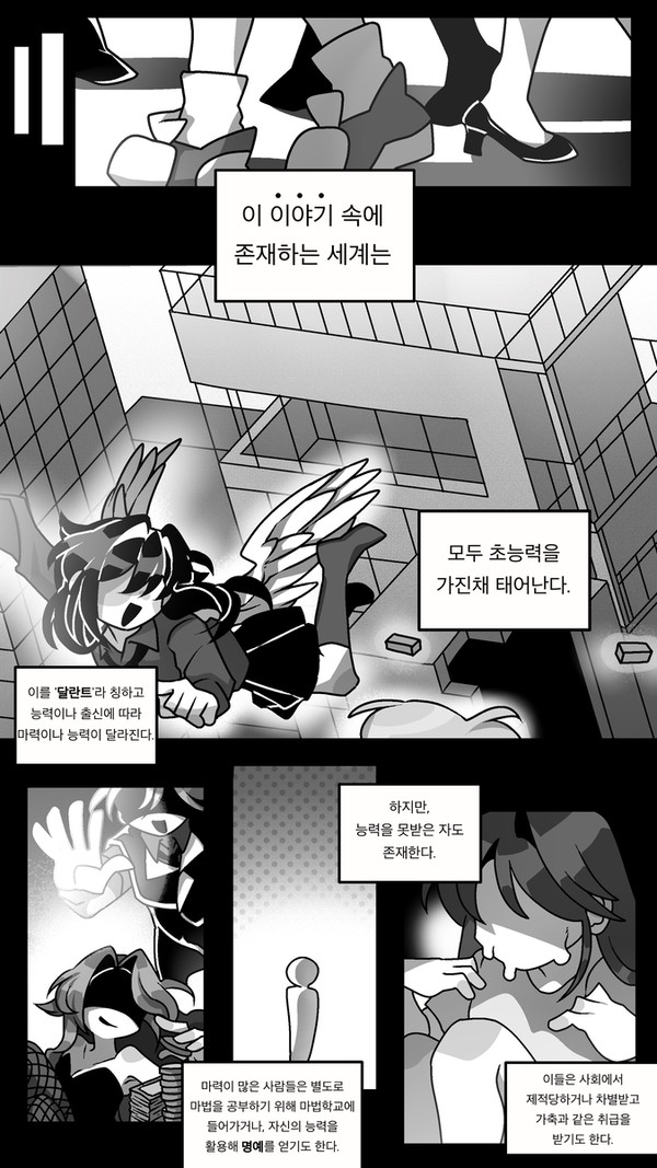 서바이벌 X 드림
