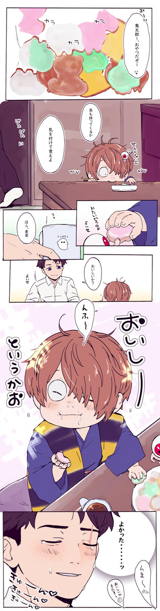 鬼太郎にどうぶつヨーチを食べさせる父たちの話