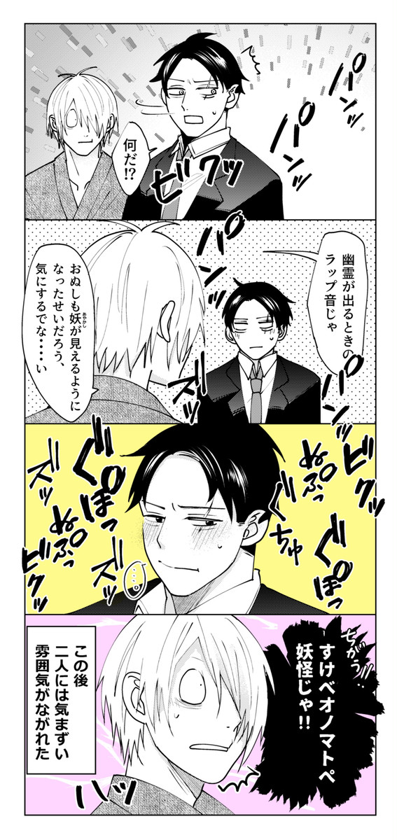 父水ログ2