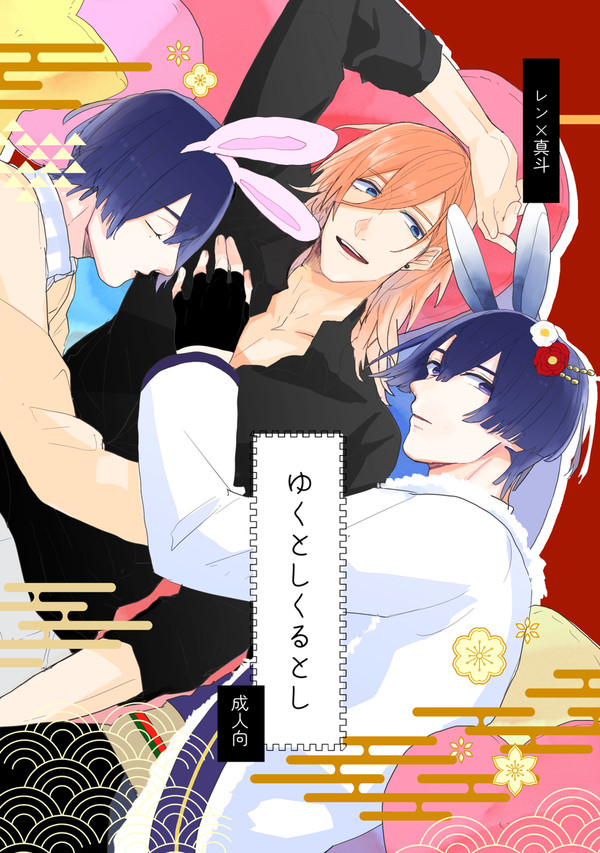 Holy Blue9新刊サンプル