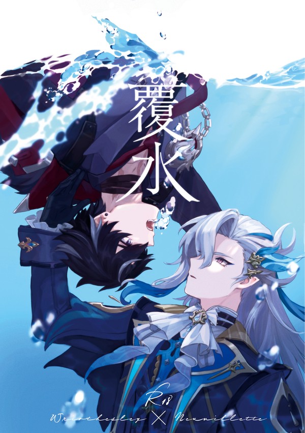 1/7インテ(神ノ叡智13)新刊サンプル（リオヌヴィ）