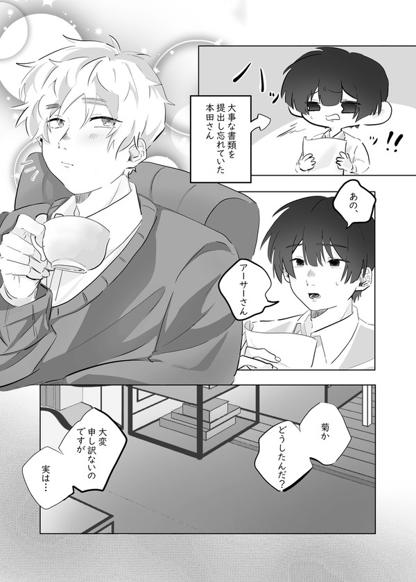 【再掲】朝菊