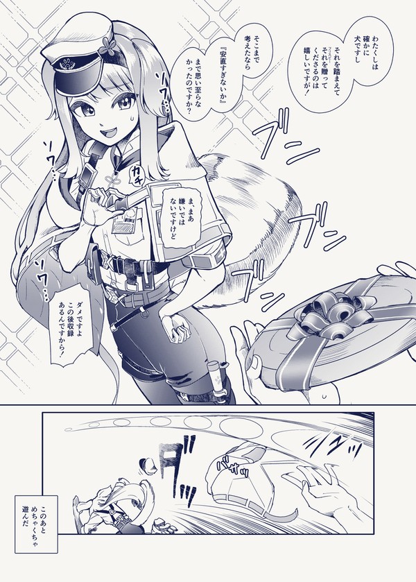 クリスマスプレゼント
