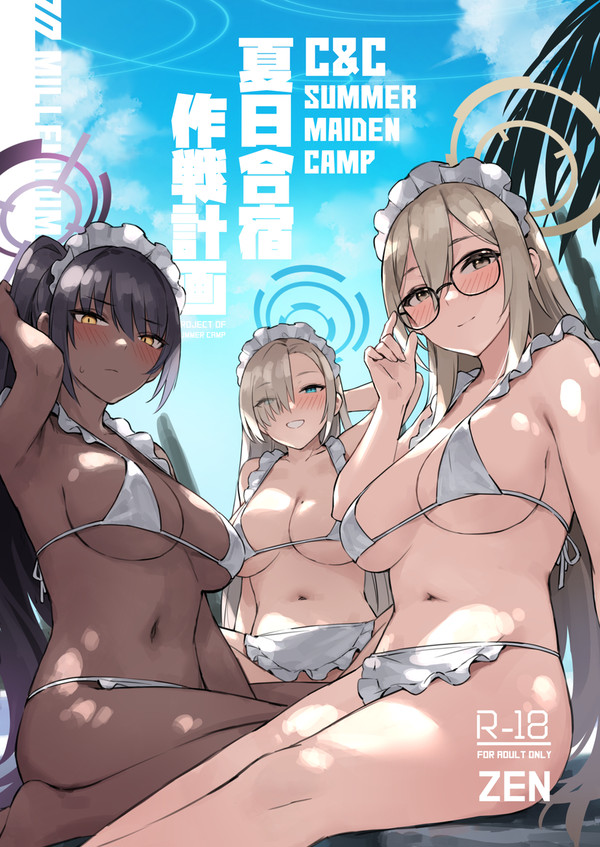 Comiket103新刊 夏日合宿作戦計画 試閱