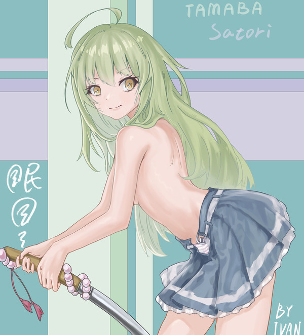 眠目（たまば）さとり！！！