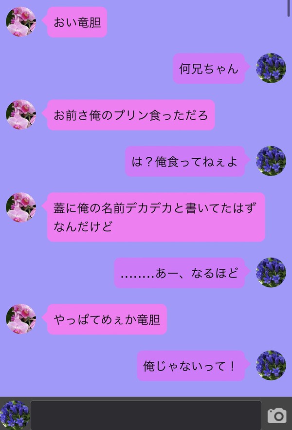 三途「俺プリンなんて食った覚えねぇぞ」