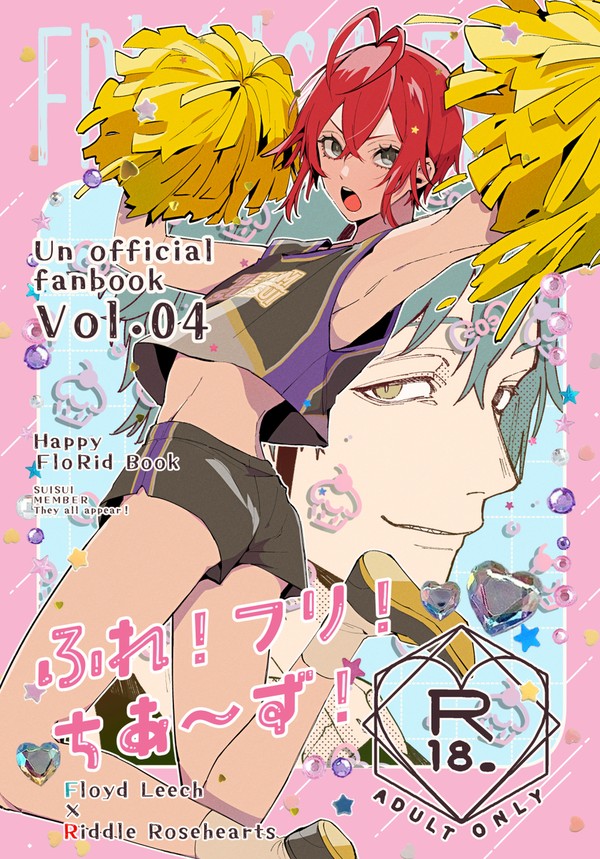 新刊サンプル・ふれ!フリ!ちあーず!