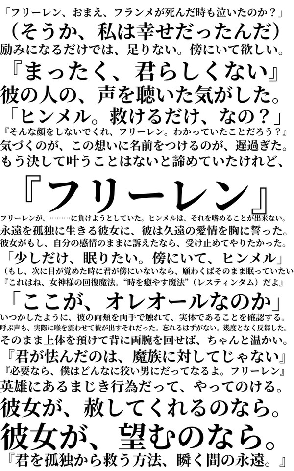 ヒンフリ長編予告風の『君を孤独から救う、瞬く間の永遠。』