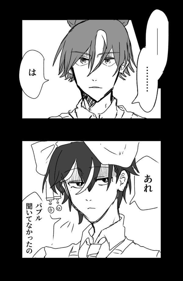 96年秋の捏造漫画