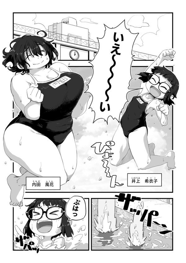 僕は漫研専属ヌードモデル３（水着SEX編）