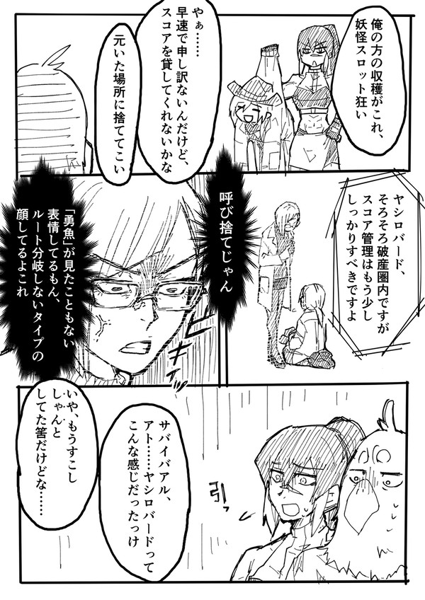 リヴァイアサン3層の好きなシーン漫画