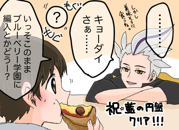 藍の円盤最高ですね