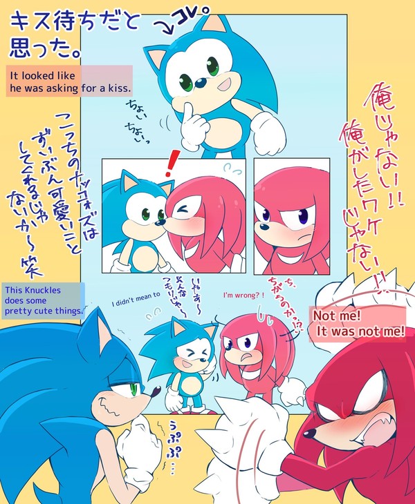 【sonic】ソニナコマンガまとめ②