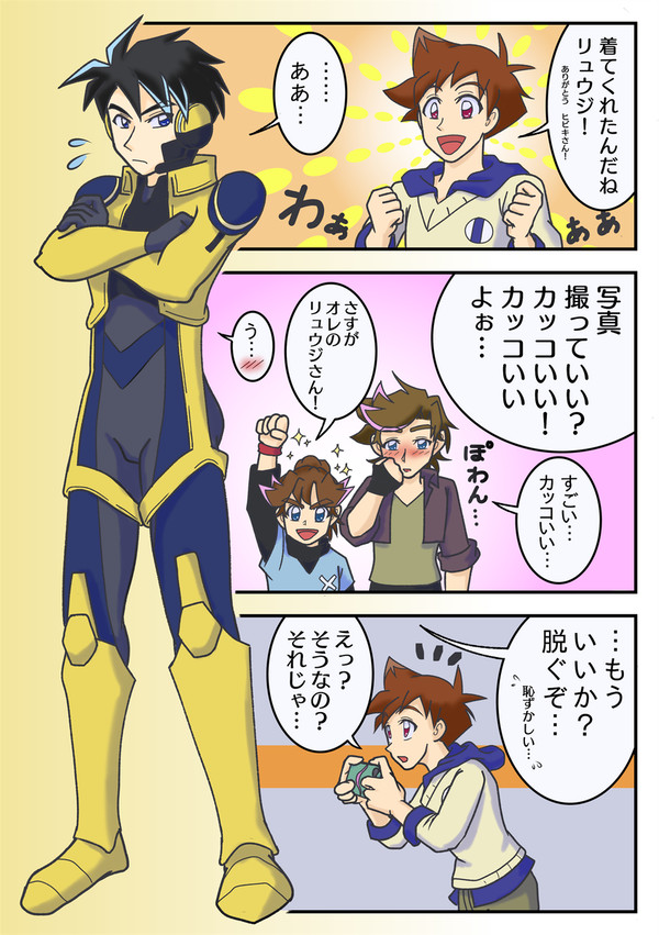 【シンカリZ】番外編 DKがパイスーに着替えたら…