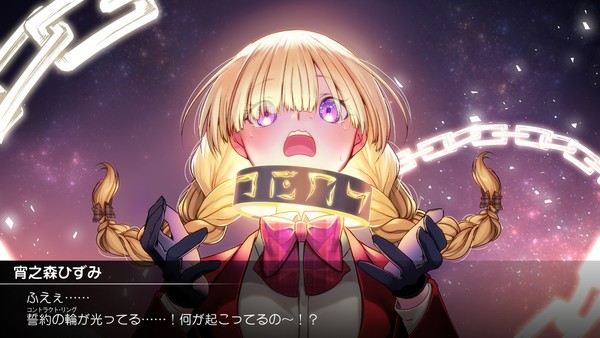 宵之森ひずみ