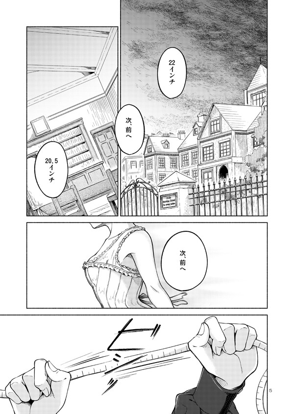 【コルセット百合】コルセットだけが知っている