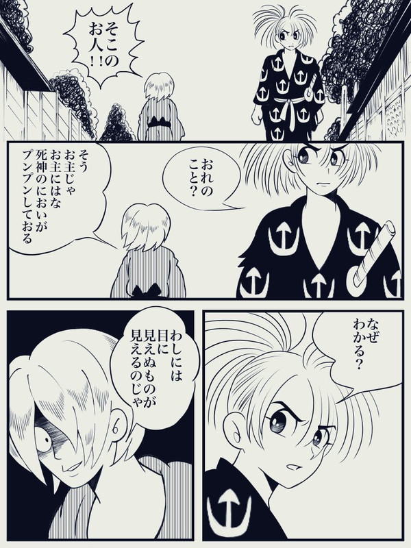 ゲゲゲ×どろろ